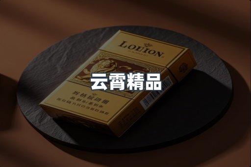 进口香烟